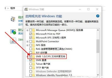 Win10无法访问局域网内共享电脑解决办法