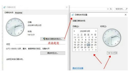 Win10设置时间的自动设置灰色无法点击解决办法