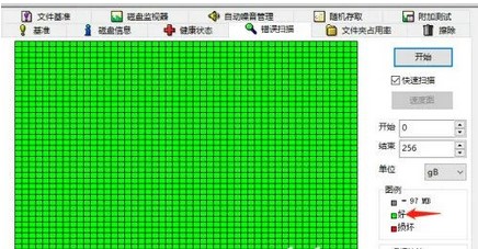 Win10系统检查电脑硬盘坏道教程