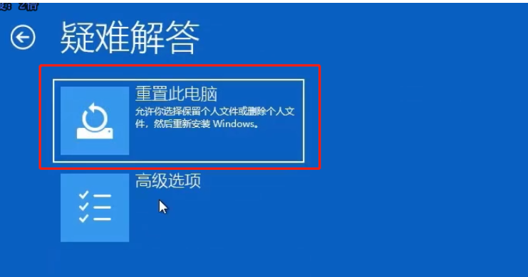 Win10开机跳过自动修复教程