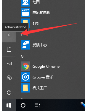 Win10系统安装工具无法运行解决办法