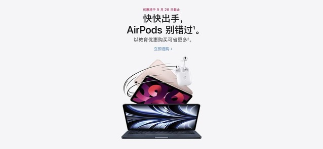 薅苹果羊毛最后的机会！ 苹果AirPods Pro二代到手仅需900元