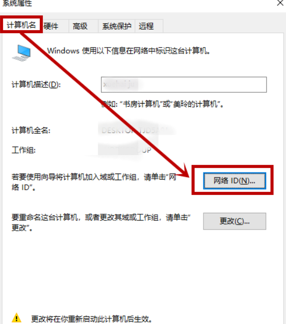 Win10脱离组织管理教程