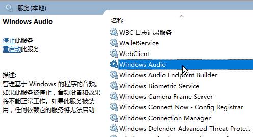 Win10声音无法找到输出设备解决方法