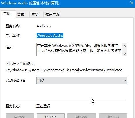 Win10声音无法找到输出设备解决方法