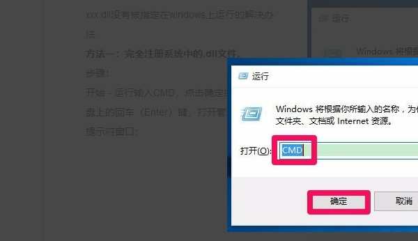 Win10应用提示nvspcap.dll没有被指定在Windows上运行解决办法