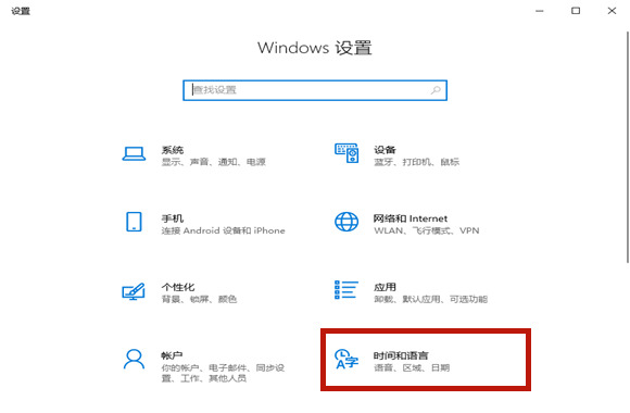 Win10系统玩游戏按shift弹出输入法解决办法