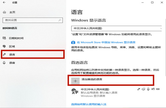 Win10系统玩游戏按shift弹出输入法解决办法