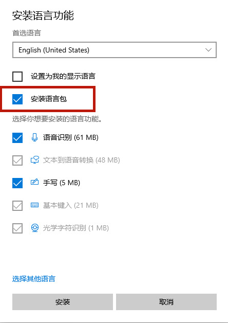 Win10系统玩游戏按shift弹出输入法解决办法