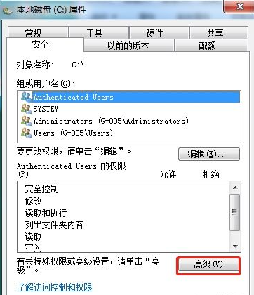 Win7系统安装驱动提示拒绝访问解决办法