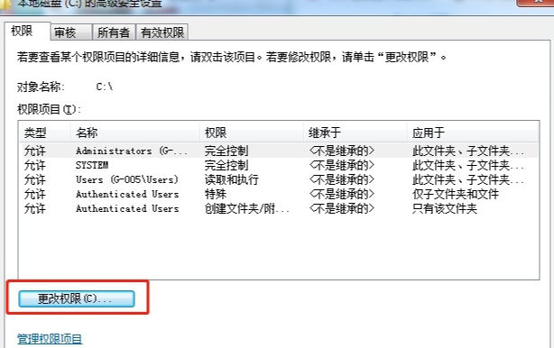 Win7系统安装驱动提示拒绝访问解决办法