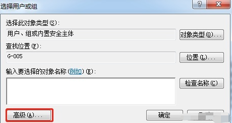 Win7系统安装驱动提示拒绝访问解决办法