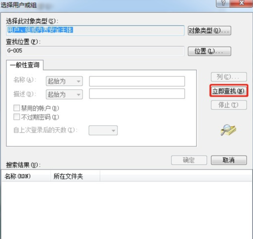 Win7系统安装驱动提示拒绝访问解决办法