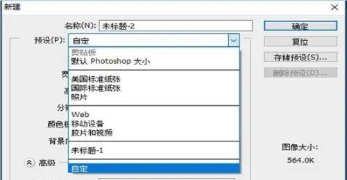 Photoshop CS6创建视频图层教程