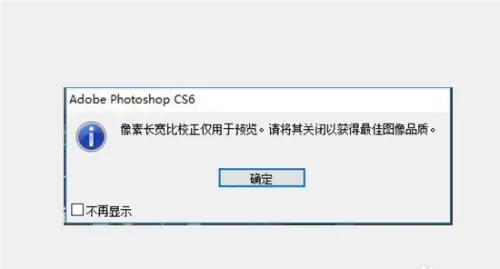 Photoshop CS6创建视频图层教程