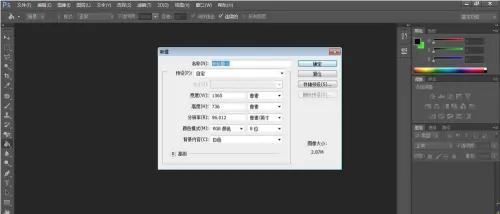 Photoshop CS6油漆桶使用方法