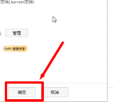 百度网盘客户端在桌面上显示悬浮窗教程