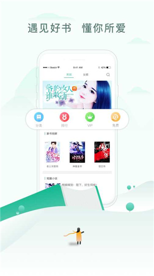 乐享免费小说