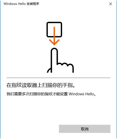 windows hello pin开启步骤