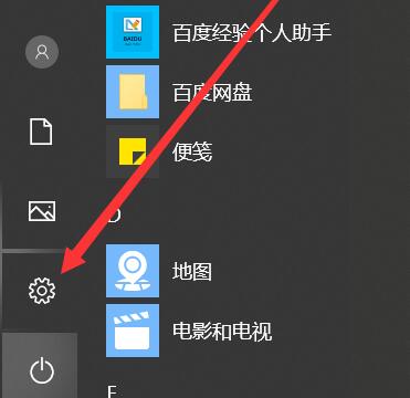 win10邮件和日历打不开解决办法