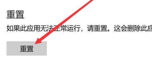 win10邮件和日历打不开解决办法