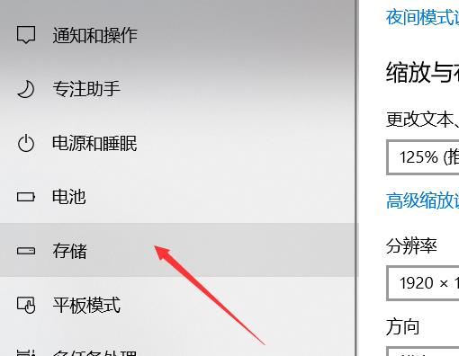 win10深度清理C盘教程