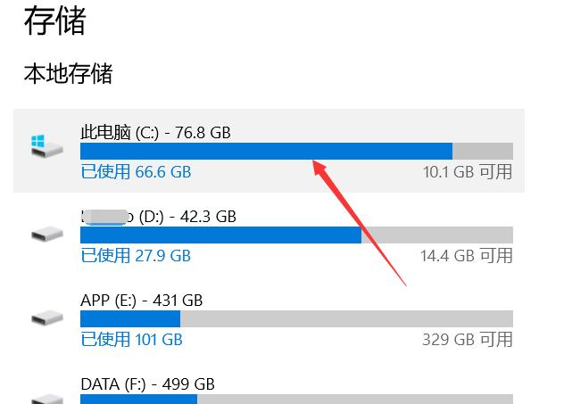 win10深度清理C盘教程