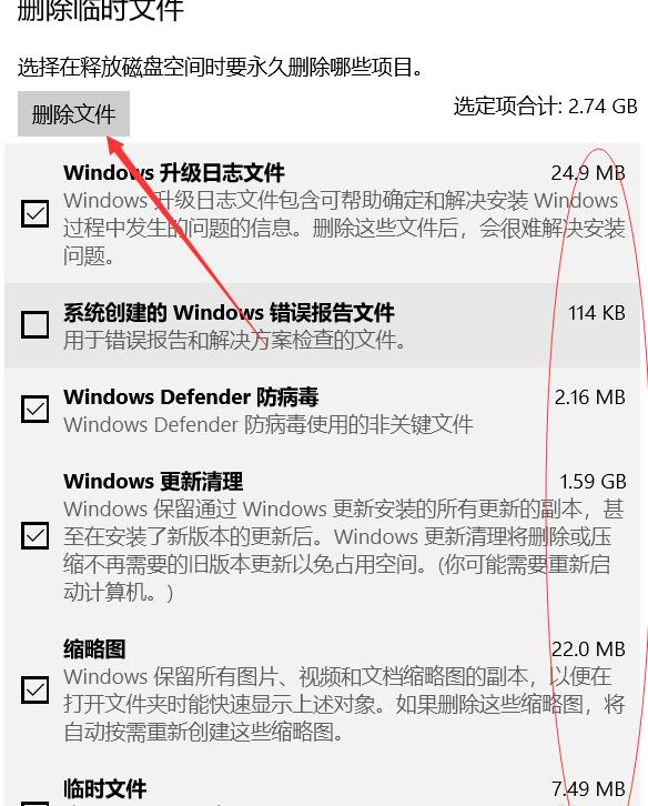 win10深度清理C盘教程