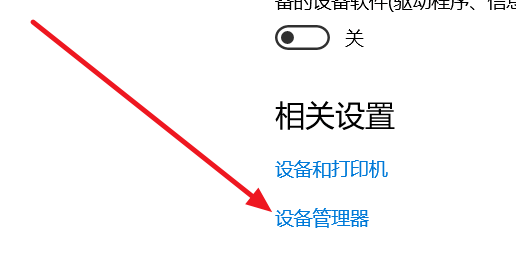 win10蓝牙开关不见了解决办法