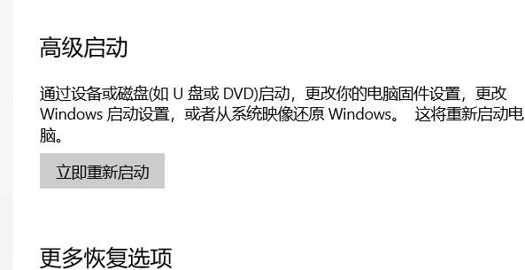 win10蓝牙开关不见了解决办法