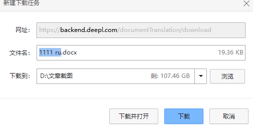 deepl翻译pdf教程