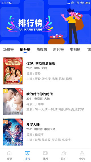 地瓜视频app免费最新版
