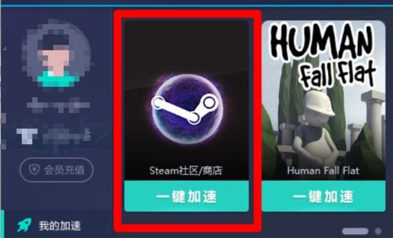 steam商店打不开解决办法