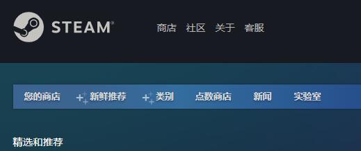 steam商店打不开解决办法