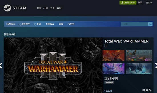 steam商店打不开解决办法