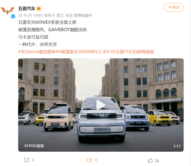 9.99万元！宏光MINI EV敞篷车正式上市