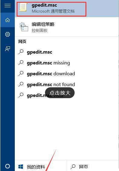 Win11 administrators权限获得方法