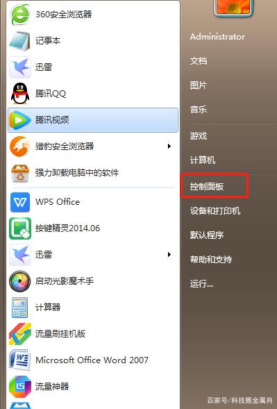 Win10系统realtek在控制面板栏目中找不到解决办法