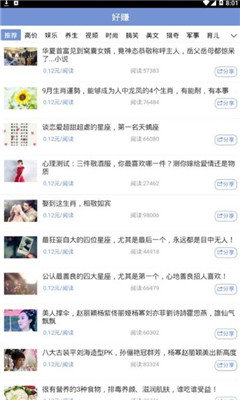 好赚阅读
