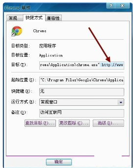 chrome取消hao123方法