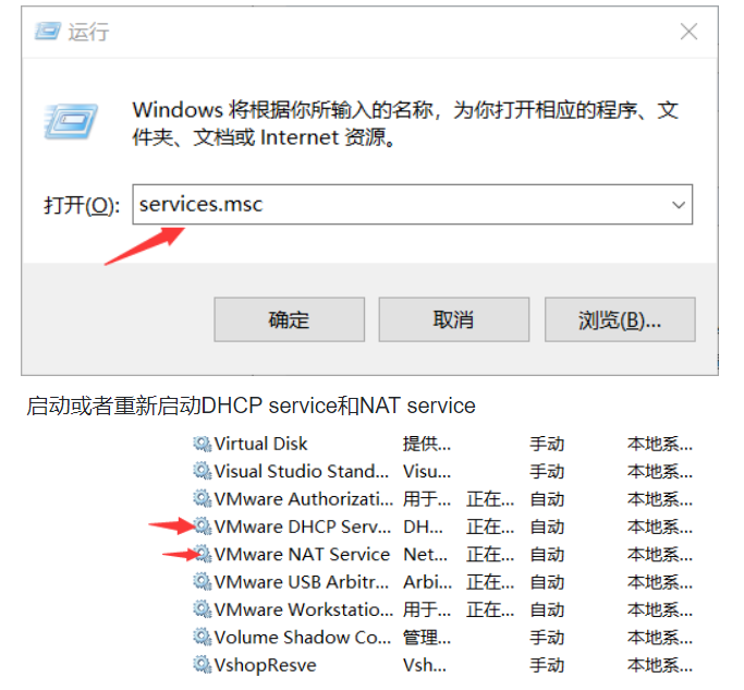 VMware无法联网解决方法