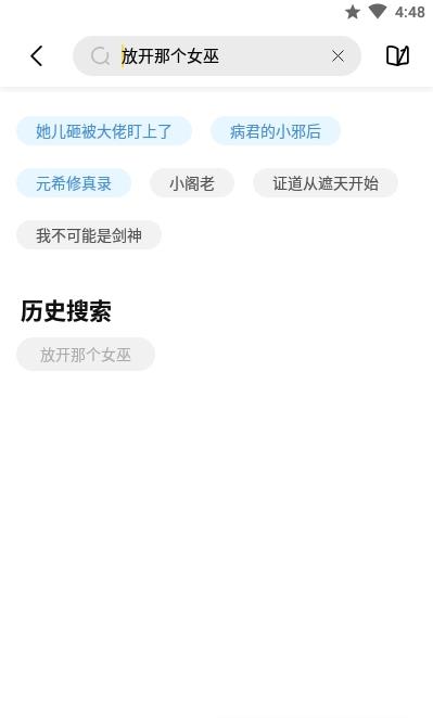 启阅小说无广告纯净版