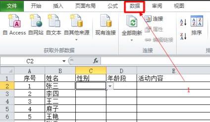 Excel表格下拉选项设置教程