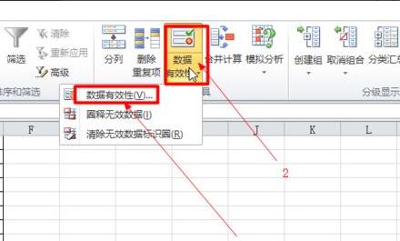 Excel表格下拉选项设置教程