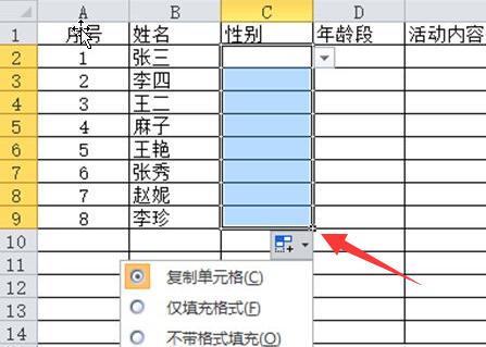 Excel表格下拉选项设置教程