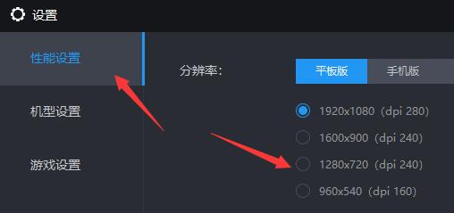 雷电模拟器卡顿解决办法