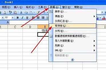 excel表格设置下拉选项去掉教程