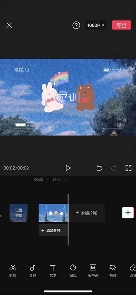 剪映app剪辑视频教程