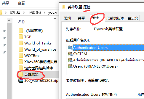 win10玩英雄联盟卡顿解决办法