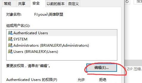 win10玩英雄联盟卡顿解决办法